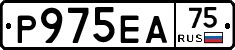 Р975ЕА75 - 