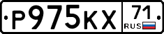 Р975КХ71 - 