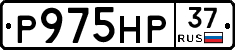 Р975НР37 - 