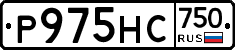 Р975НС750 - 