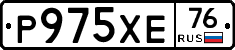 Р975ХЕ76 - 