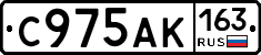 С975АК163 - 