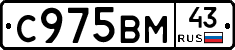 С975ВМ43 - 