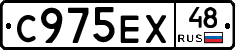 С975ЕХ48 - 