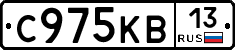 С975КВ13 - 