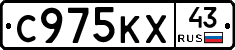 С975КХ43 - 