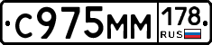 С975ММ178 - 