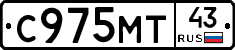 С975МТ43 - 