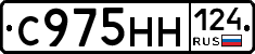 С975НН124 - 