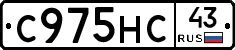 С975НС43 - 