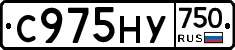 С975НУ750 - 