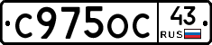 С975ОС43 - 