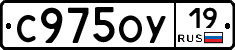 С975ОУ19 - 