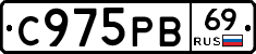 С975РВ69 - 