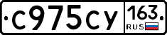 С975СУ163 - 