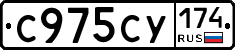 С975СУ174 - 