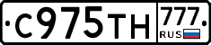 С975ТН777 - 