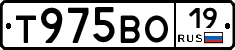 Т975ВО19 - 