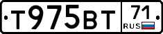 Т975ВТ71 - 