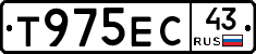 Т975ЕС43 - 