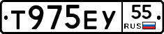 Т975ЕУ55 - 