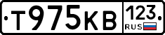 Т975КВ123 - 