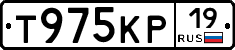 Т975КР19 - 