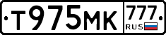 Т975МК777 - 