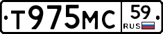 Т975МС59 - 