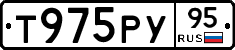 Т975РУ95 - 