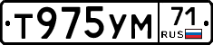 Т975УМ71 - 