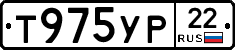 Т975УР22 - 