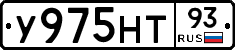 У975НТ93 - 