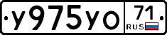 У975УО71 - 