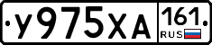 У975ХА161 - 