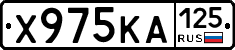 Х975КА125 - 