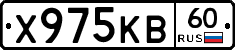 Х975КВ60 - 