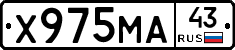 Х975МА43 - 