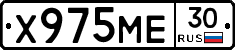 Х975МЕ30 - 