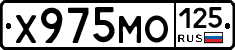 Х975МО125 - 
