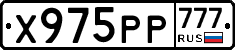Х975РР777 - 