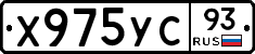 Х975УС93 - 