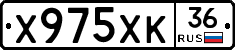 Х975ХК36 - 