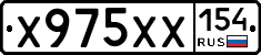 Х975ХХ154 - 
