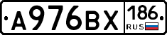 А976ВХ186 - 