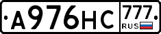 А976НС777 - 