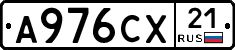 А976СХ21 - 
