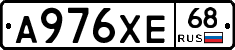 А976ХЕ68 - 