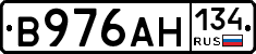 В976АН134 - 