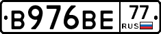 В976ВЕ77 - 